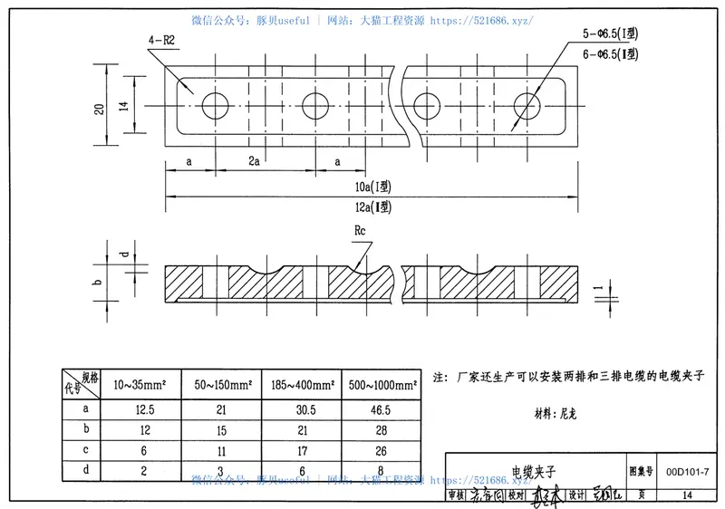 07.0D101-7预制分支电力电缆安装 预览图