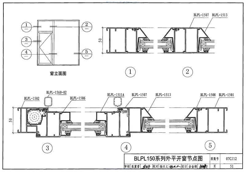 07CJ12节能铝合金门窗-蓝光系列 预览图