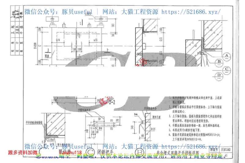 川07J02地下工程防水 预览图