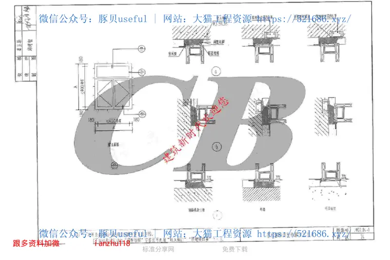 川07J04-1常用门窗 预览图