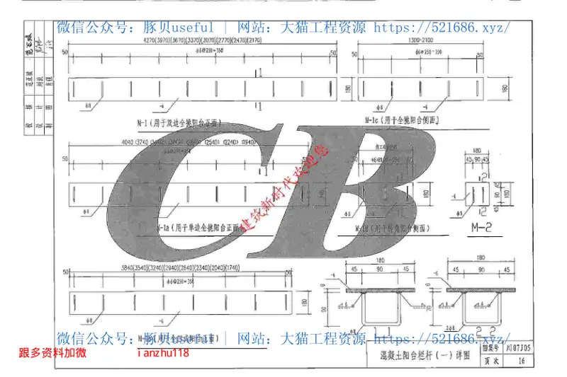 川07J05阳台、外廊栏杆（Jzcad） 预览图