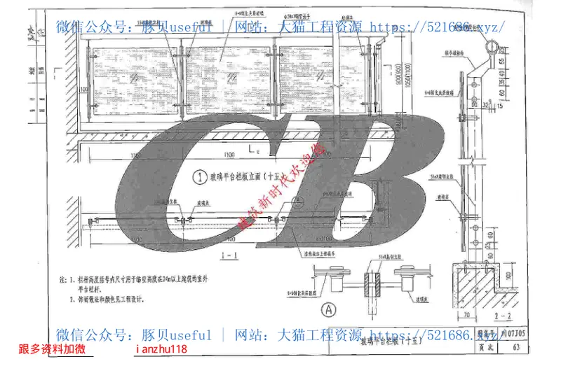 川07J05阳台、外廊栏杆（Jzcad） 预览图