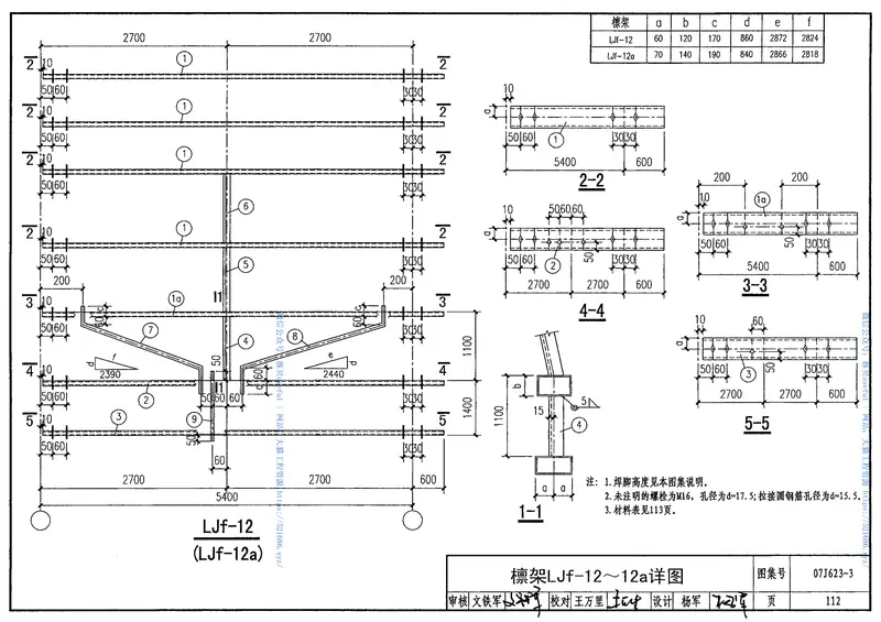 07J623-3天窗挡风板及挡雨片 预览图