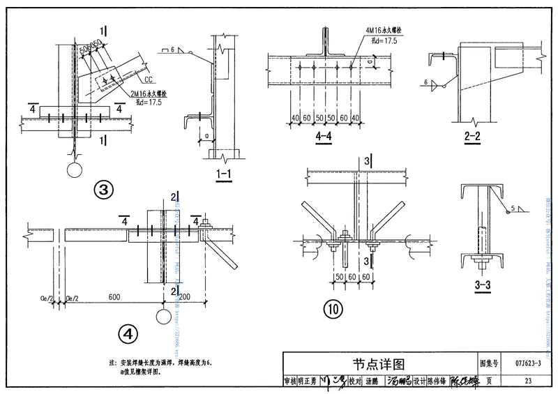 07J623-3天窗挡风板及挡雨片 预览图