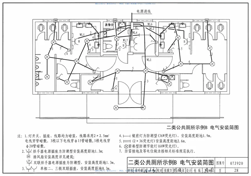 07J920城市独立式公共厕所 预览图