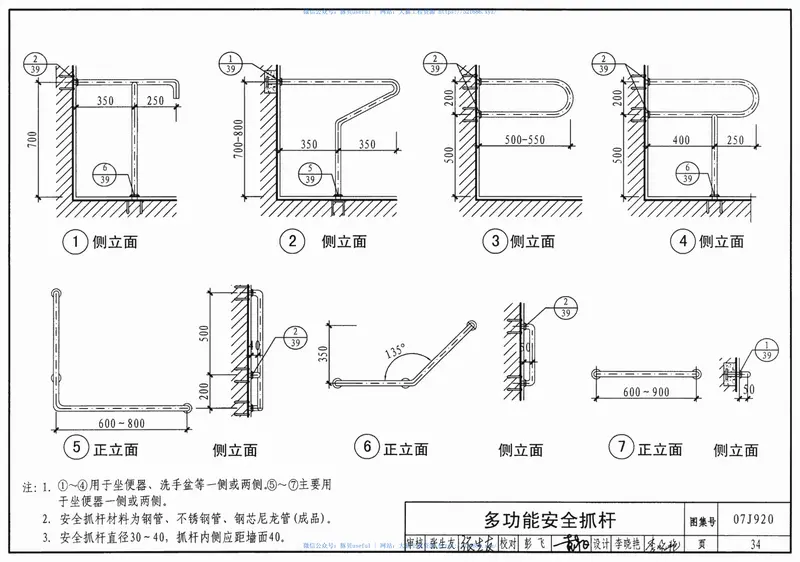 07J920城市独立式公共厕所 预览图