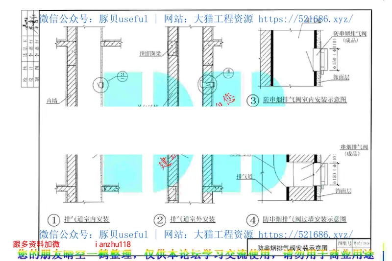 粤07JT916住宅防串烟排气道 预览图