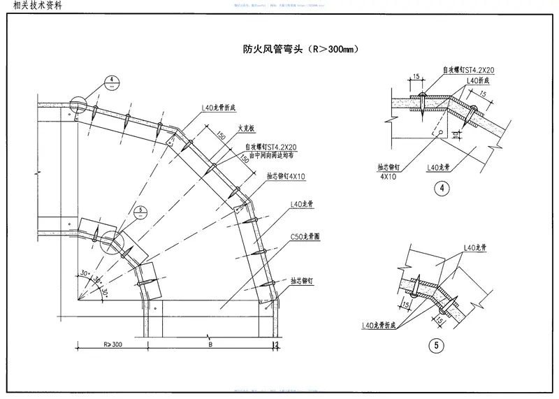07K103-2防排烟系统设备及附件选用及安装 预览图