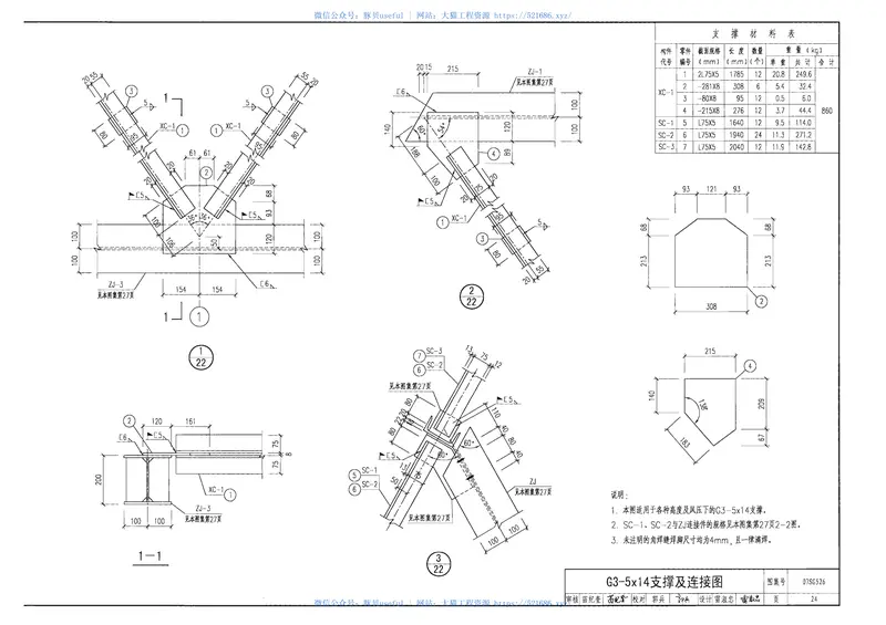 07SG526户外钢结构独立柱广告牌 预览图