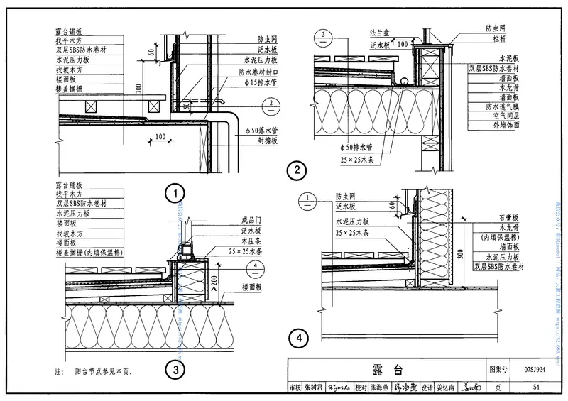 07SJ924木结构住宅 预览图