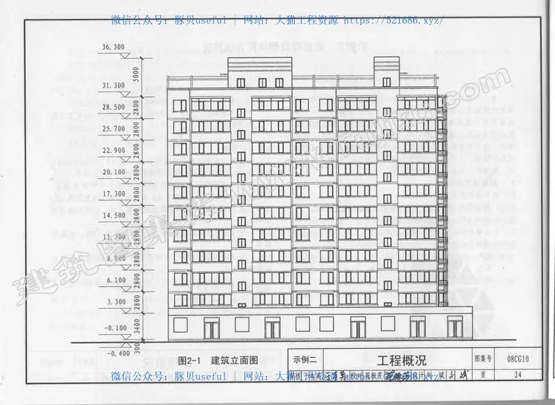 08CG10配筋混凝土砌块砌体建筑结构设计计算实例(有水印) 预览图