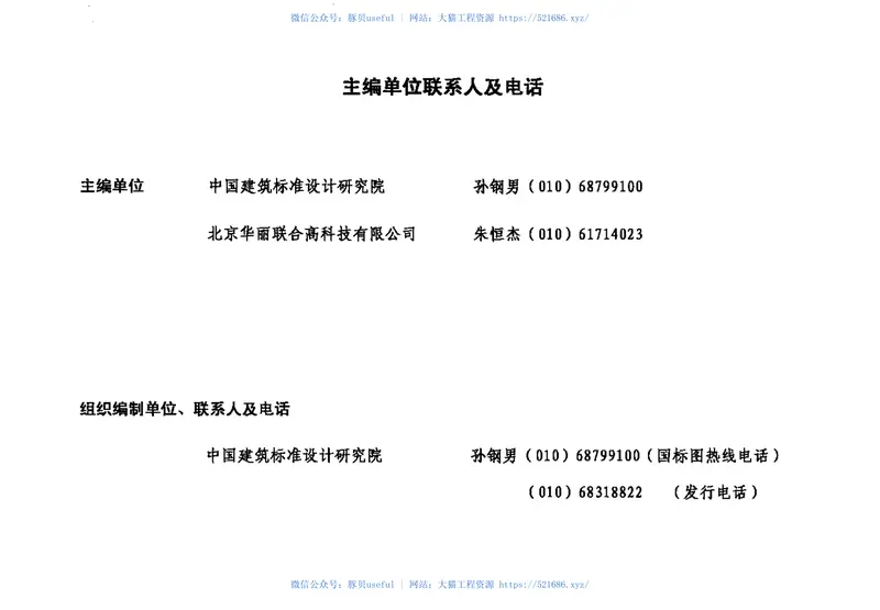 08CJ13钢结构镶嵌ASA板节能建筑构造 预览图