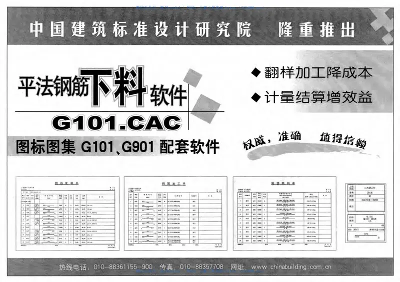 08J332砌体地沟 预览图