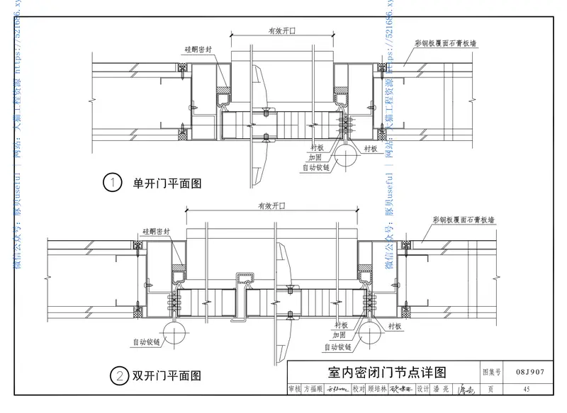 08J907洁净厂房建筑构造 预览图