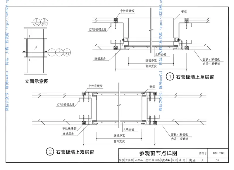 08J907洁净厂房建筑构造 预览图