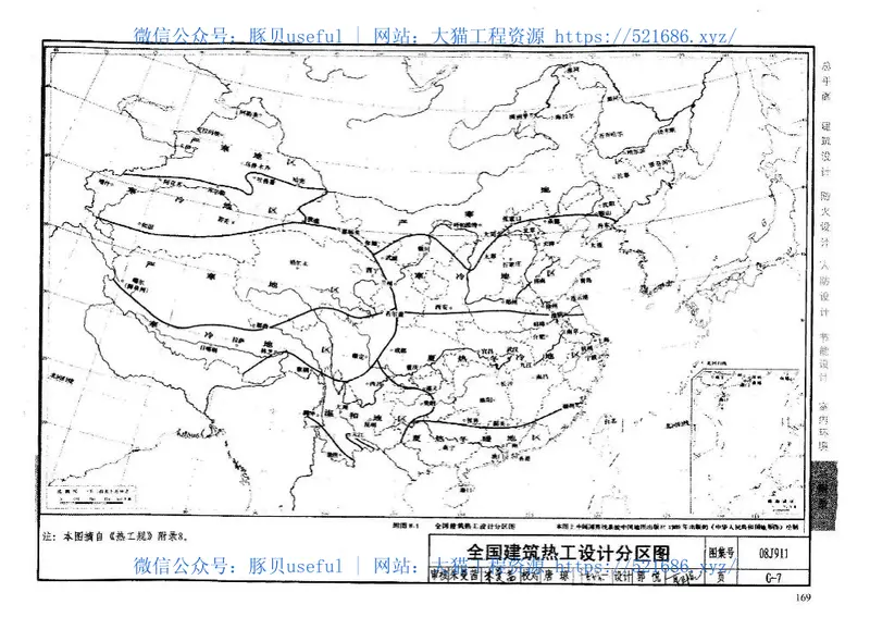 08J911建筑专业设计常用数据 预览图