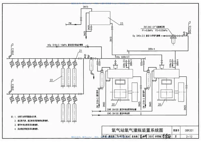 08R301气体站工程设计与施工32 预览图