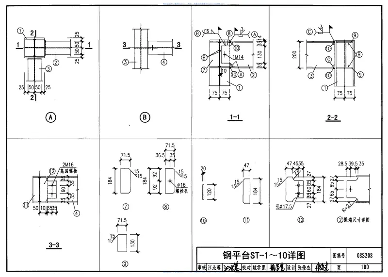 08S208室内固定消防炮选用及安装 预览图