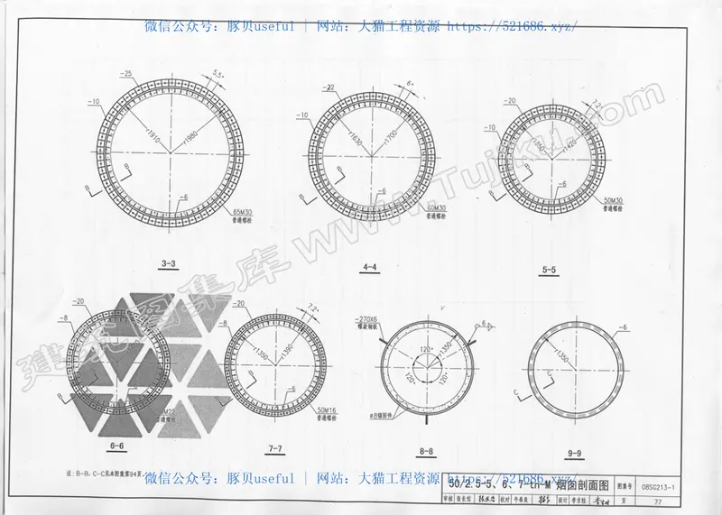 08SG213-1钢烟囱(自立式30-60M) 预览图