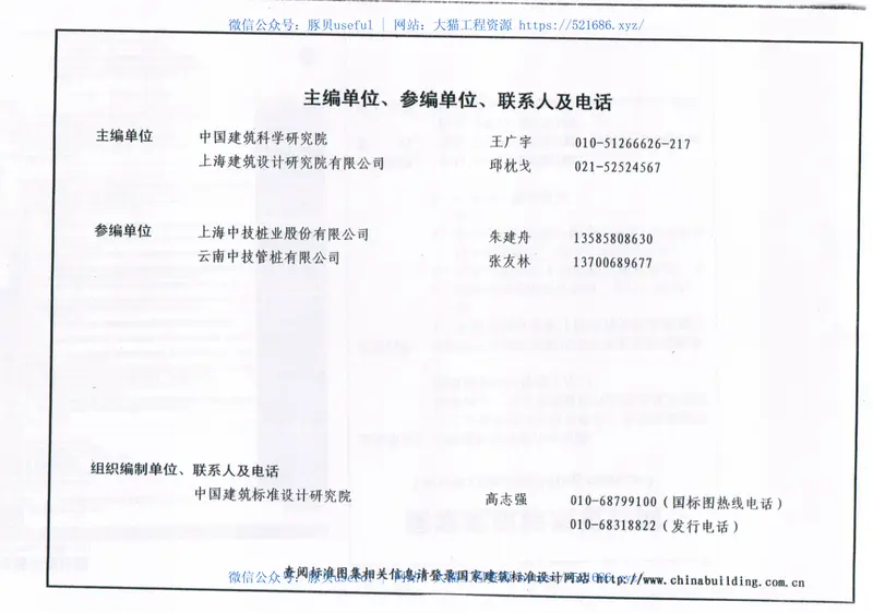 08SG360预应力混凝土空心方桩 预览图