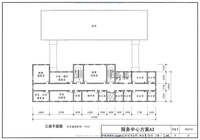 08SJ928社区卫生服务中心和服务站 预览图