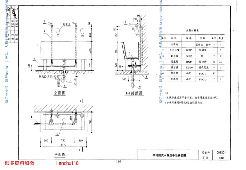 08ZS01卫生工程 预览图