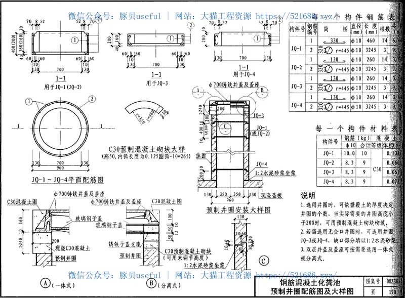 08ZS03_排水工程 预览图