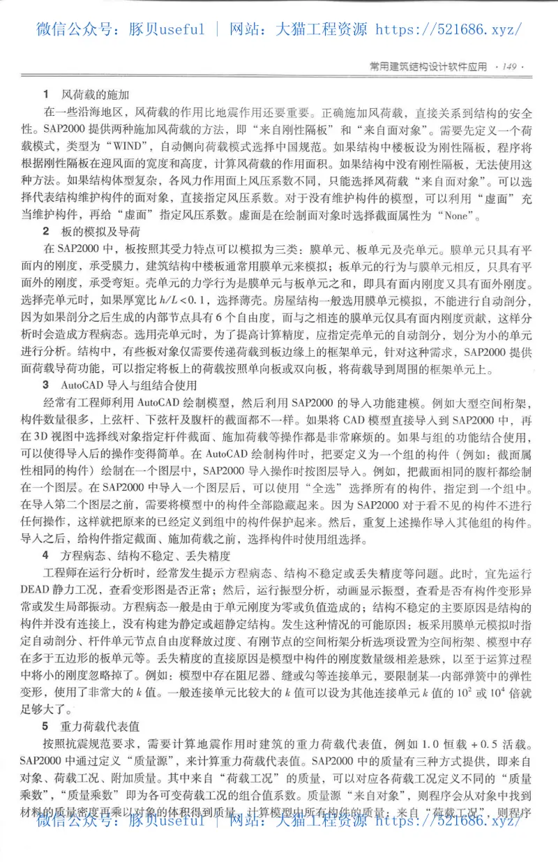 08全国民用建筑工程设计技术措施结构（混凝土结构） 预览图