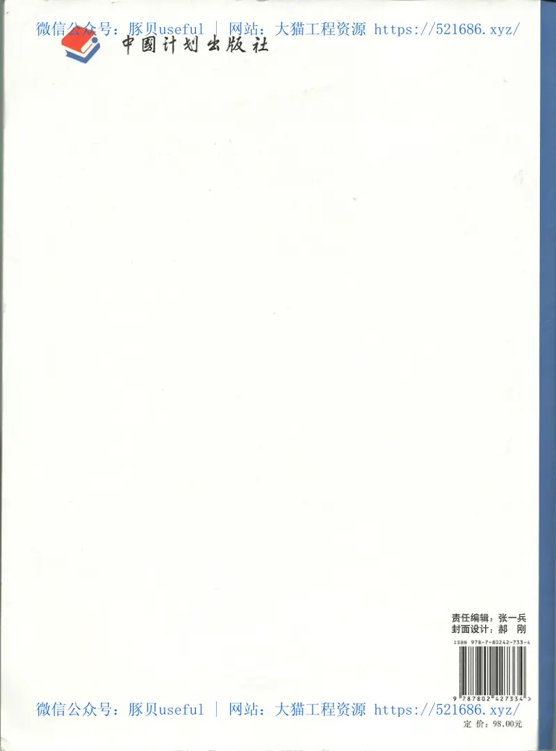 08全国民用建筑工程设计技术措施结构（混凝土结构） 预览图