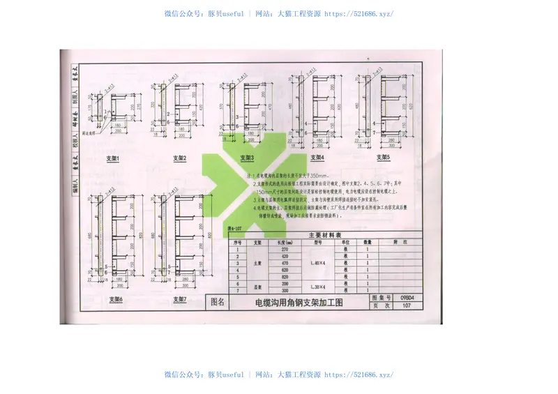 09BD4外线工程 预览图