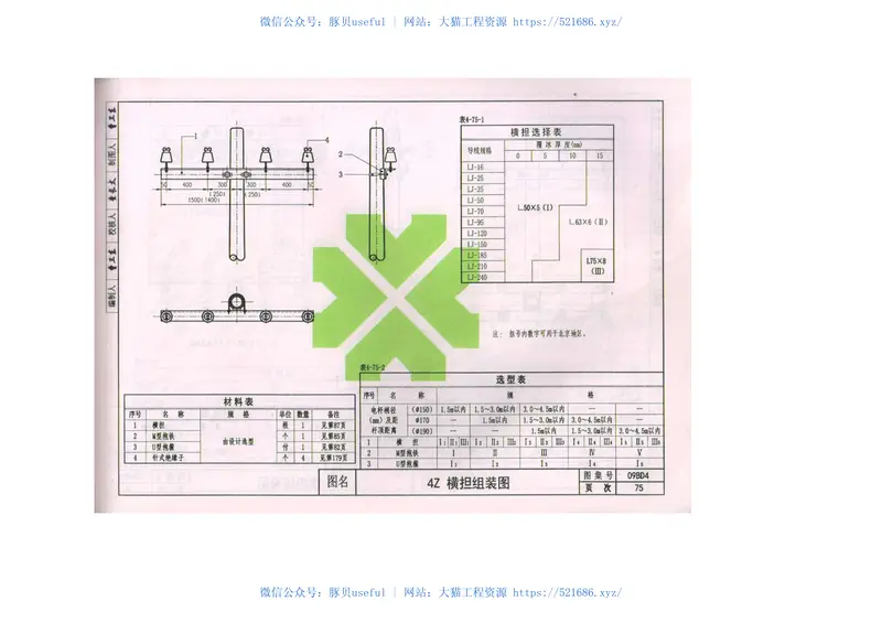 09BD4外线工程 预览图