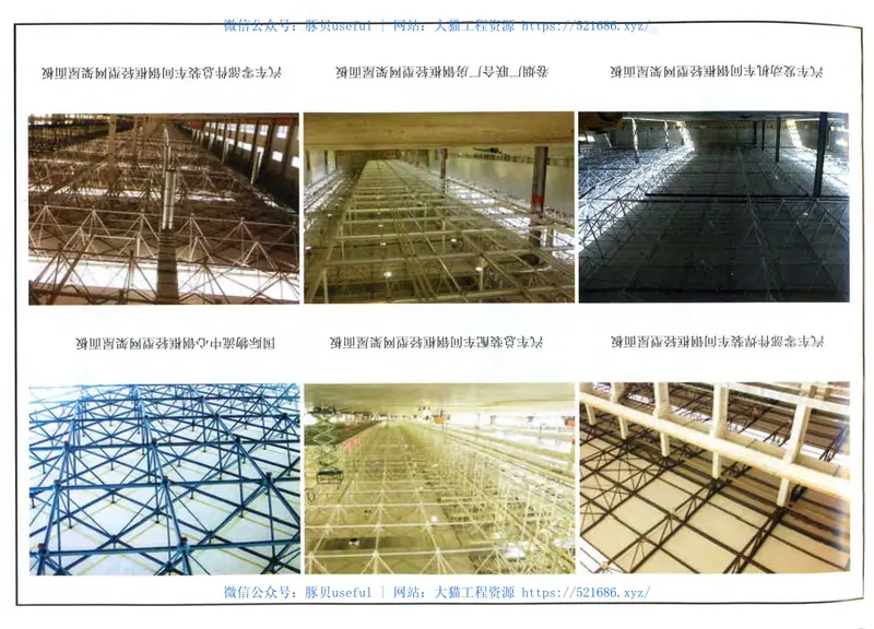 09CJ18钢框轻型屋面板 预览图