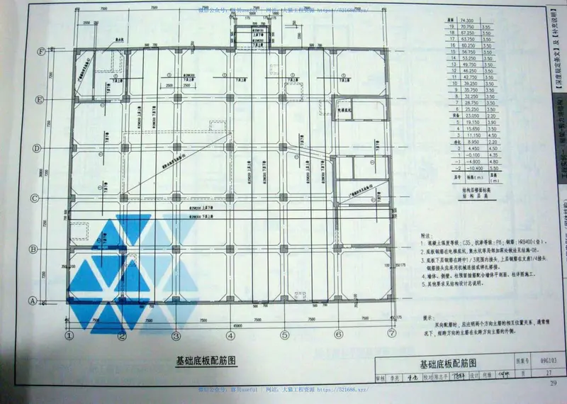09G103民用建筑工程结构设计深度图样 预览图