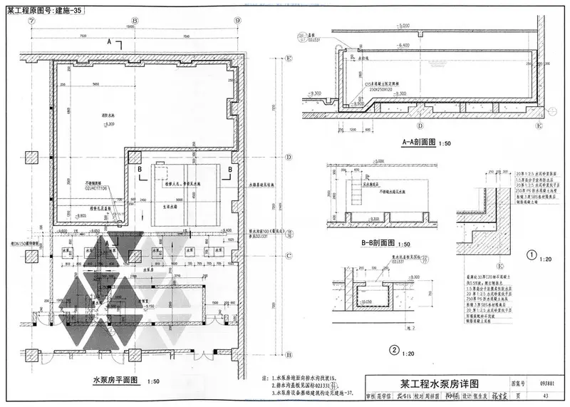 09J801民用建筑工程建筑施工图设计深度图样 预览图