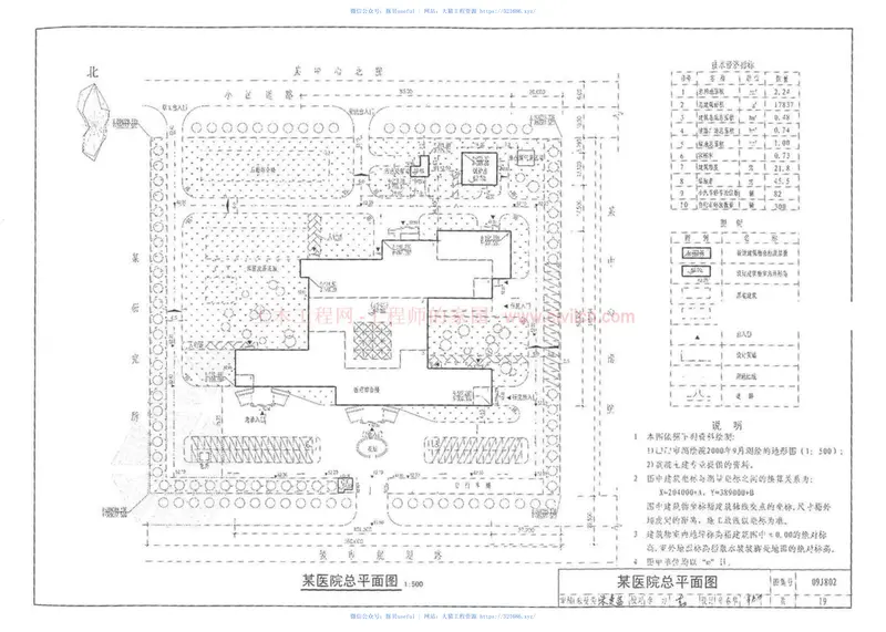 09J802民用建筑工程建筑初步设计深度图样 预览图