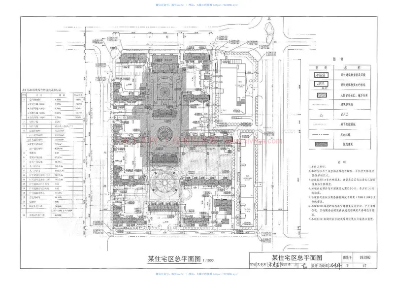 09J802民用建筑工程建筑初步设计深度图样 预览图