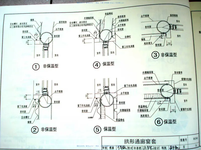 09J940皮带运输机通廊建筑构造 预览图