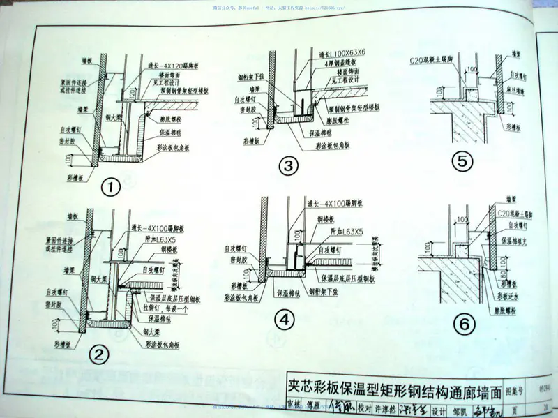 09J940皮带运输机通廊建筑构造 预览图
