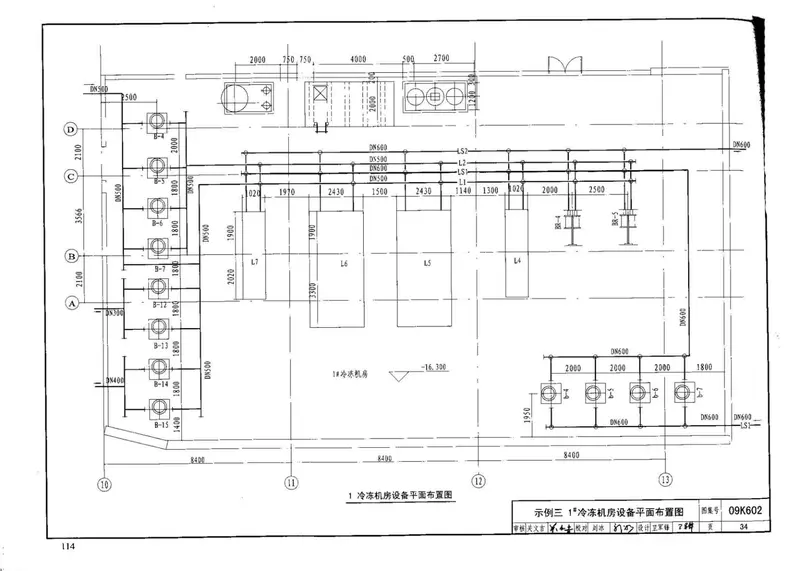 09K602民用建筑工程暖通空调及动力初步设计深度图样 预览图