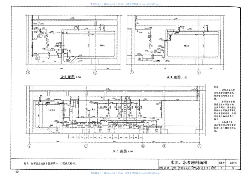 09S901民用建筑工程给水排水设计深度图样 预览图