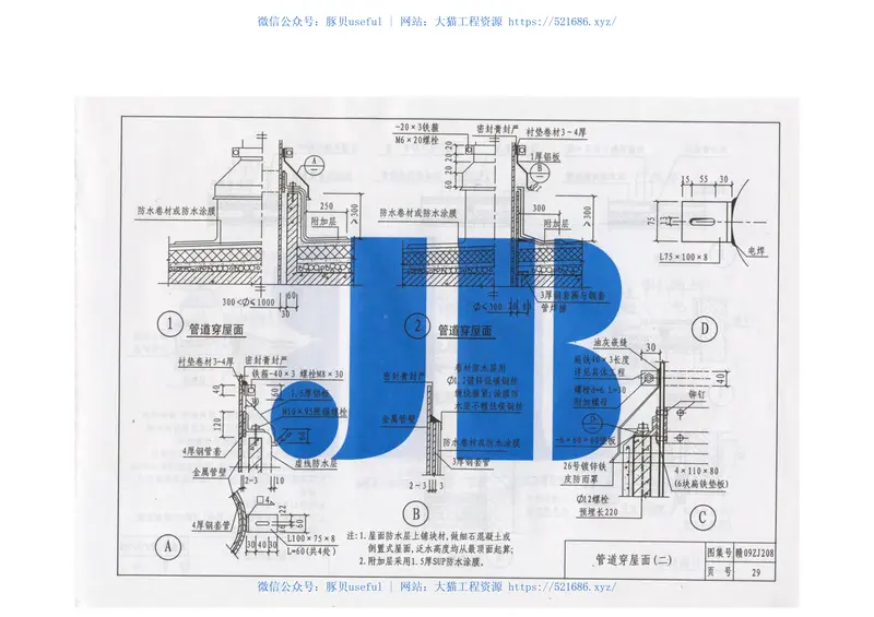赣09ZJ208防水 预览图