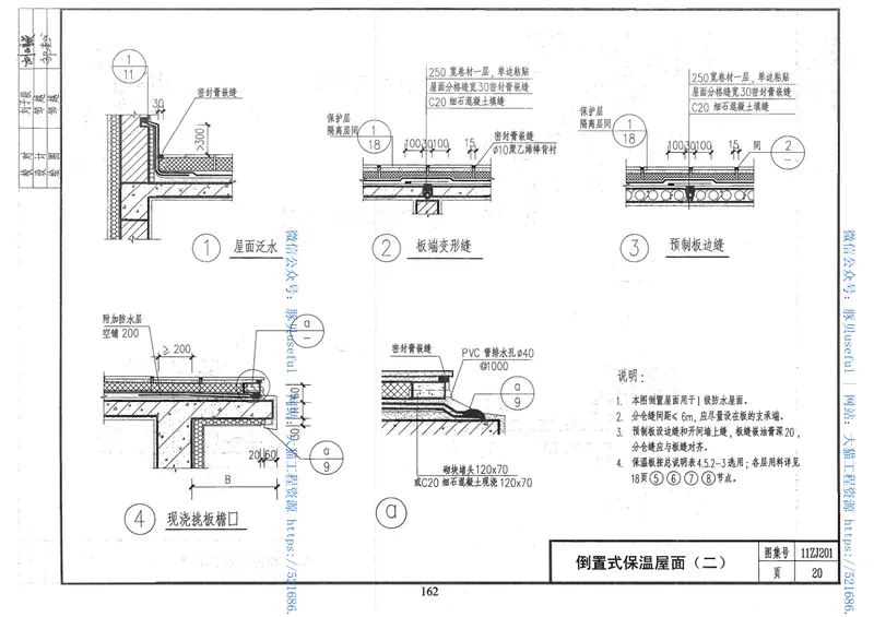 1-中南标11ZJ001-11ZJ201-11ZJ211 预览图