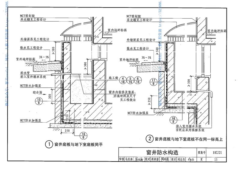 10CJ21喷涂高分子橡胶沥青防水涂料建筑构造 预览图