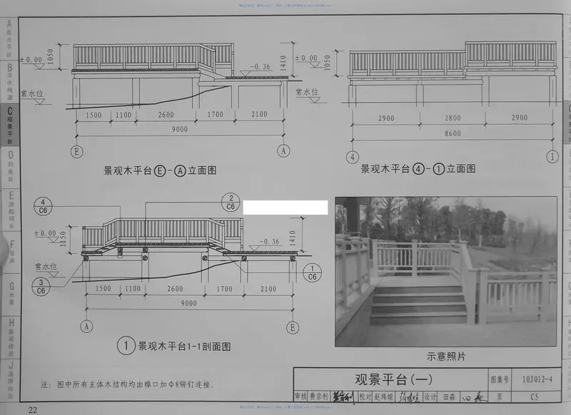 10J012-4环境景观-滨水工程 预览图