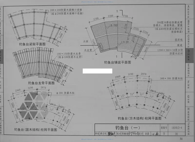 10J012-4环境景观-滨水工程 预览图