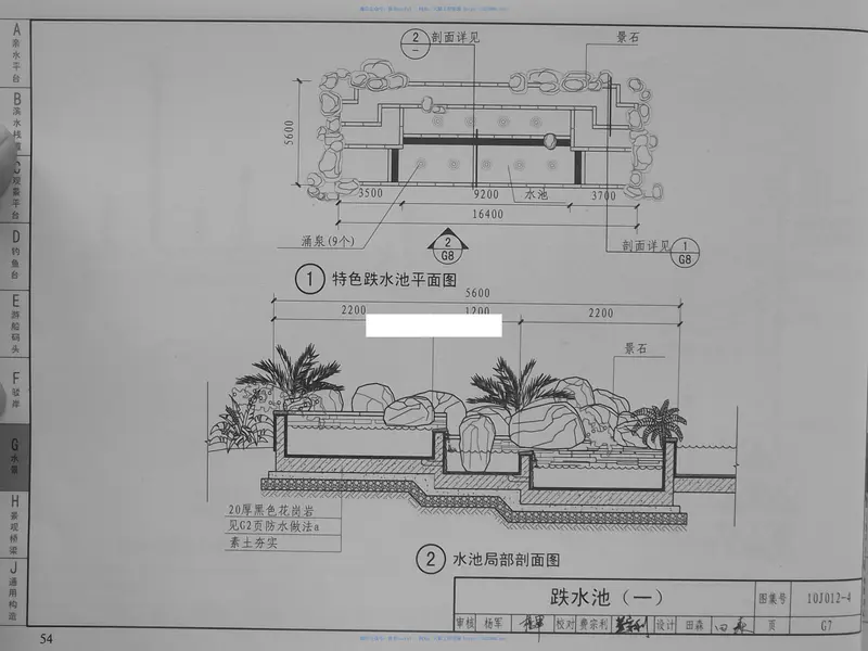 10J012-4环境景观-滨水工程 预览图