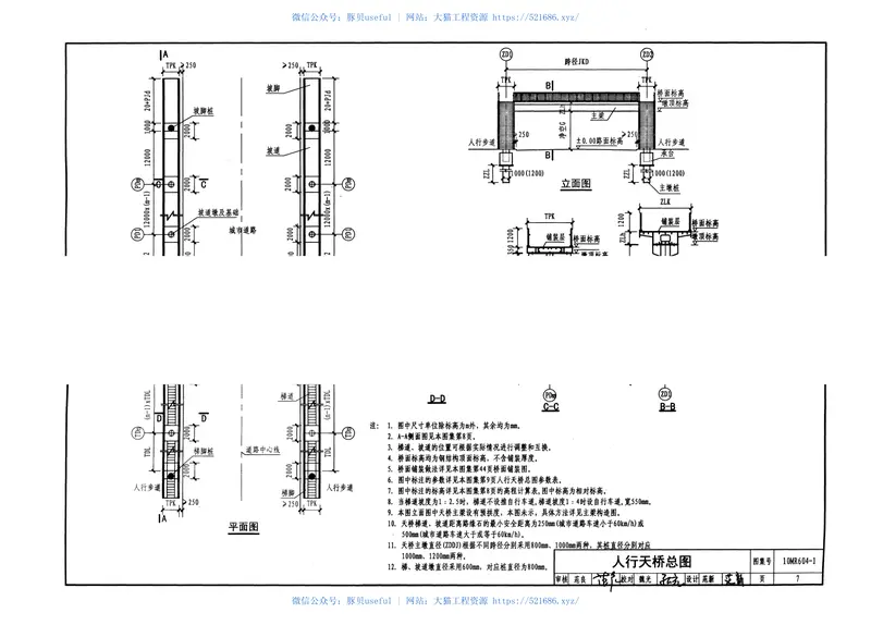 10MR604-1城市道路-人行天桥 预览图