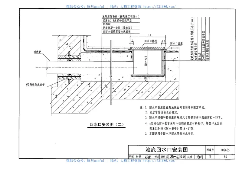 10S605游泳池设计及附件安装 预览图