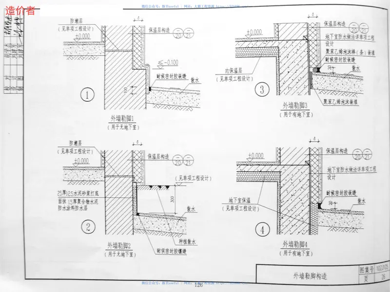 10ZJ105外墙保温隔热系统建筑构造二 预览图