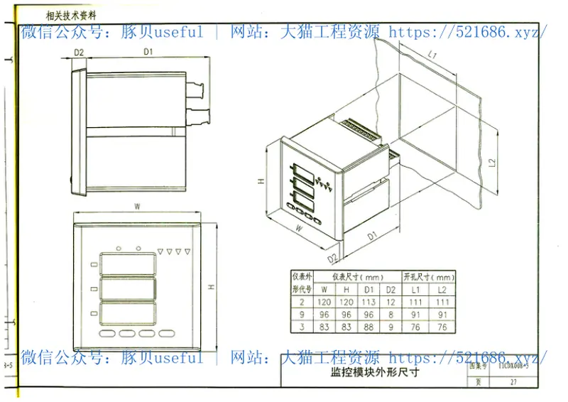 11CDX008-5电能计量管理系统设计与安装 预览图